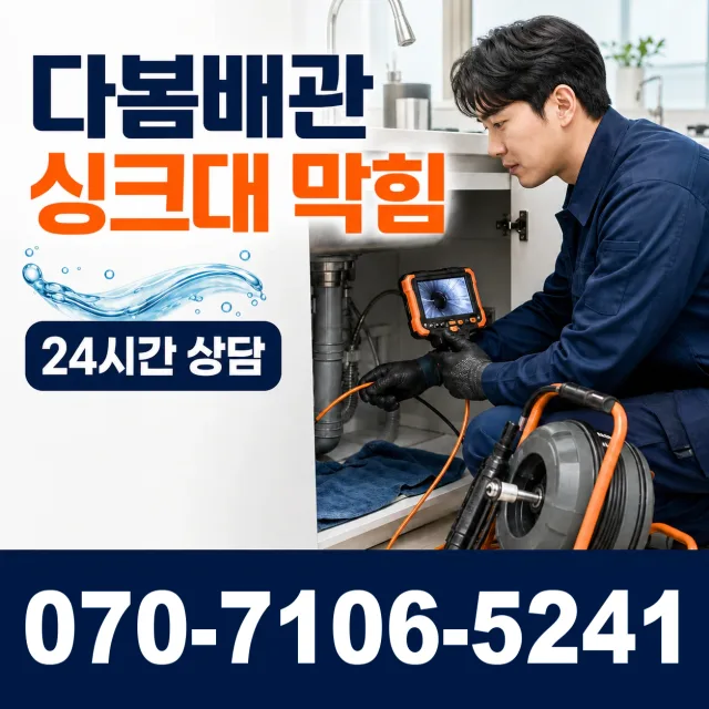 전남광주 영암군 학산면 신덕길 외벽누수 상담 이미지 1