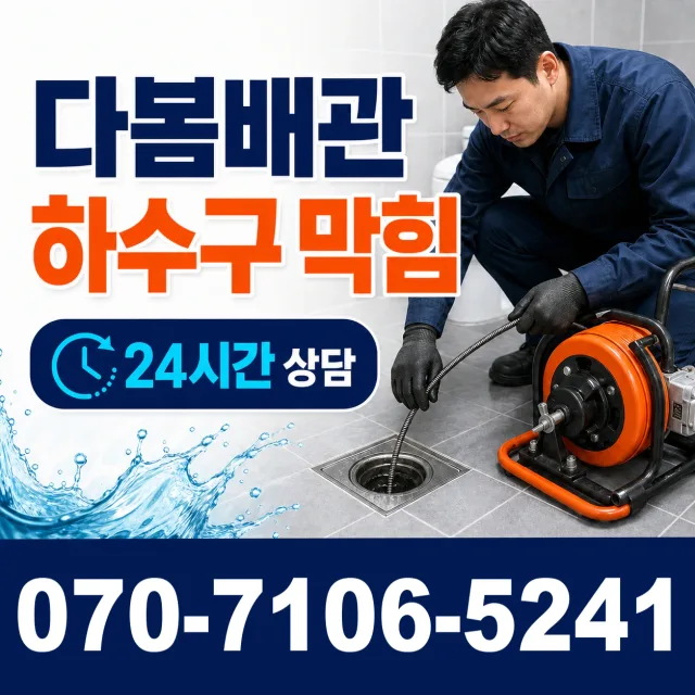 전남광주 영암군 학산면 신덕길 외벽누수 상담 이미지 2