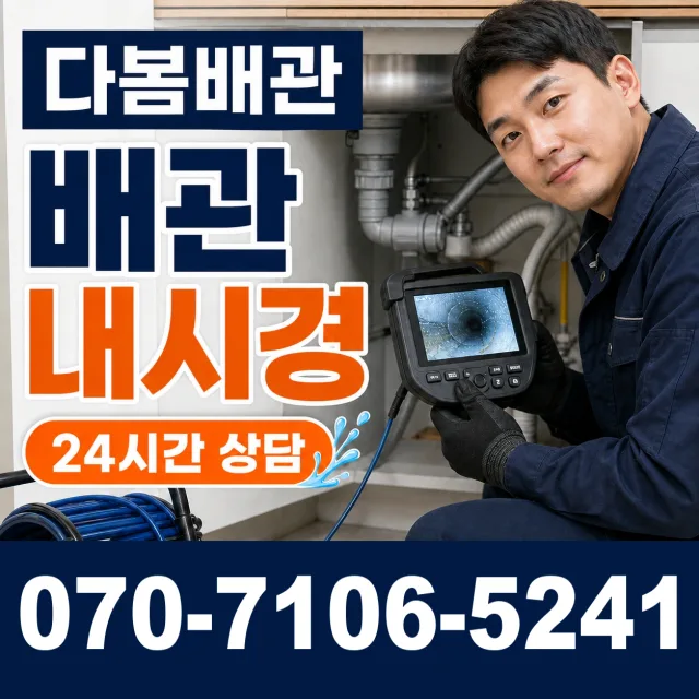 전남광주 영암군 학산면 신덕길 외벽누수 상담 이미지 3