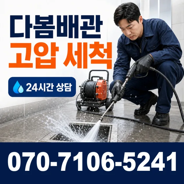 전남광주 영암군 학산면 신덕길 외벽누수 상담 이미지 4
