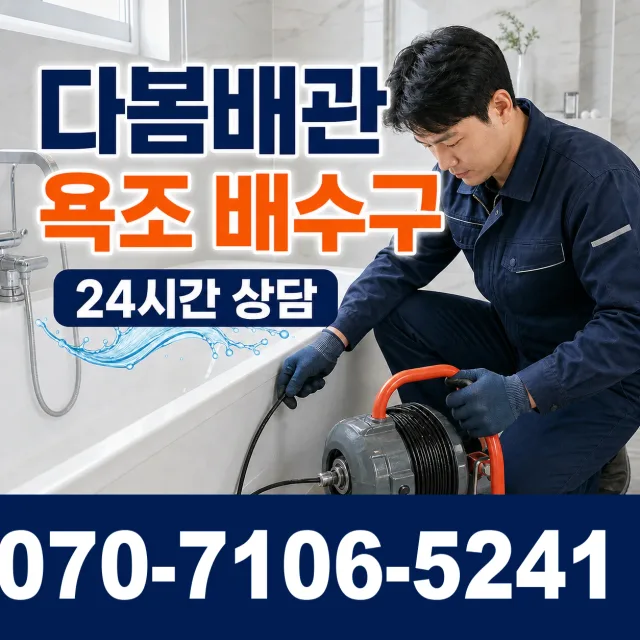 전남광주 영암군 학산면 신덕길 외벽누수 상담 이미지 6