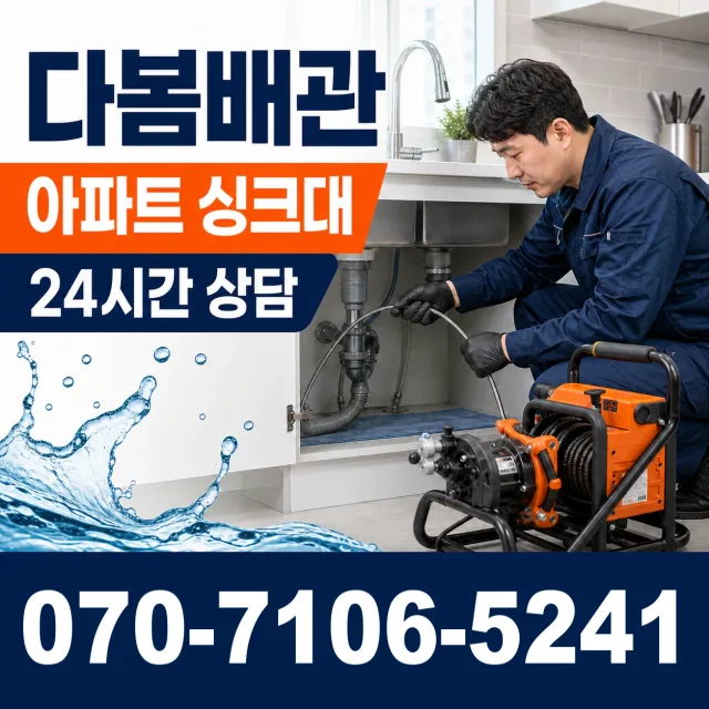 전남광주 영암군 학산면 신덕길 외벽누수 상담 이미지 7